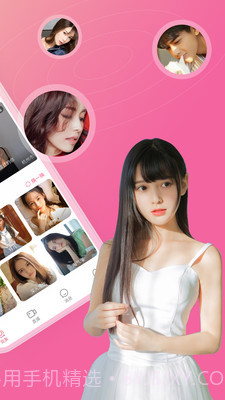 与你约聊截图1 与你约聊截图1