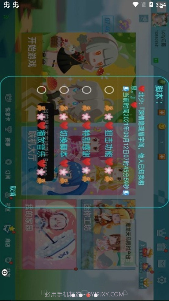 云霄至尊版截图3