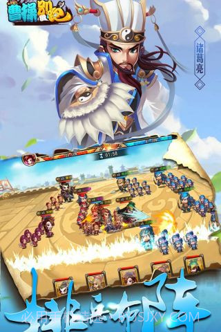 曹操别跑OL截图2 曹操别跑OL截图2