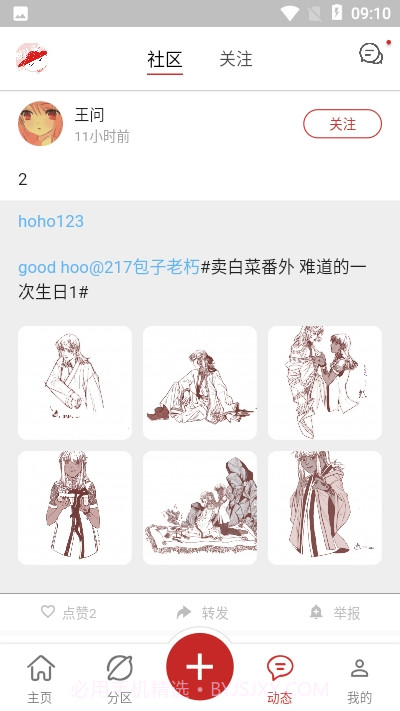 画栈app截图4 画栈app截图4