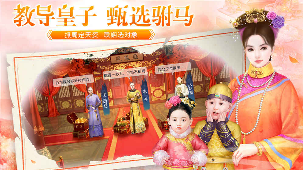 叫我万岁爷截图4