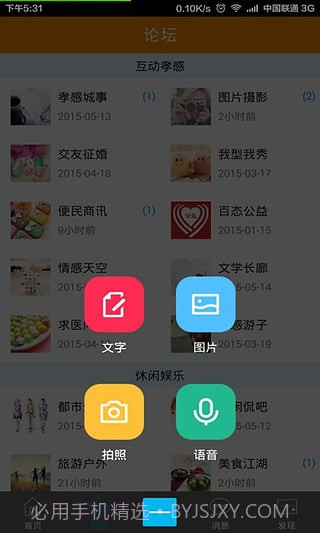 孝感百态网截图2 孝感百态网截图2