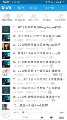 djkk音乐截图1 djkk音乐截图1