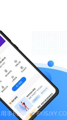 八羽马商学院v1.0.1截图2