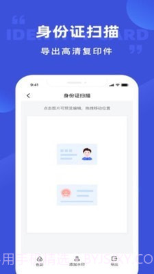 清描图片转文字截图4