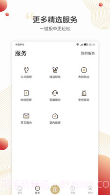 小汇当家截图2 小汇当家截图2