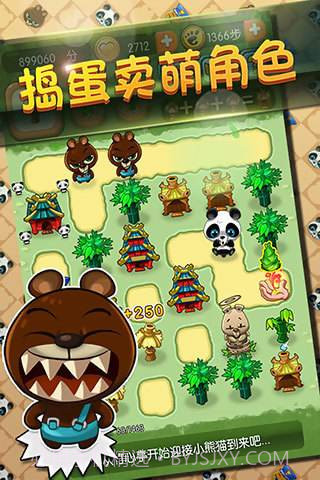 功夫熊猫消消看截图1 功夫熊猫消消看截图1