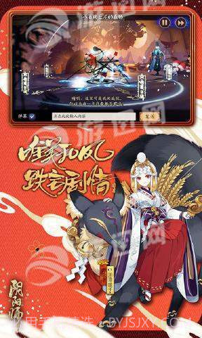 阴阳师b站版截图2 阴阳师b站版截图2