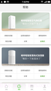 畅呼吸截图4 畅呼吸截图4