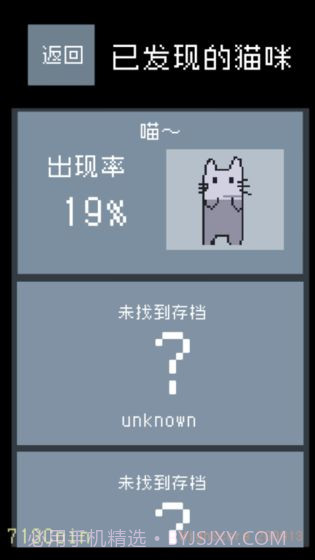 猫咪狂想曲最新版截图6 猫咪狂想曲最新版截图6