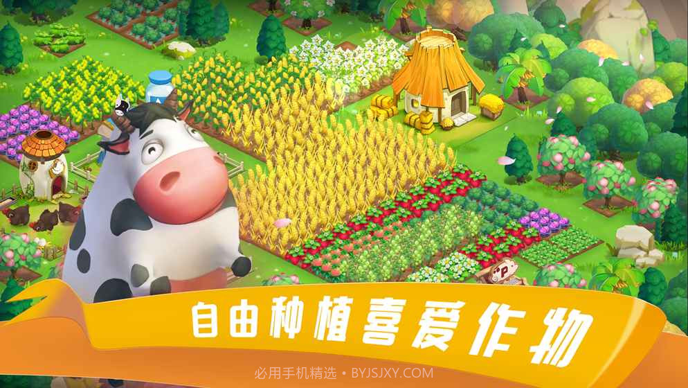 到家农场APP截图1 到家农场APP截图1