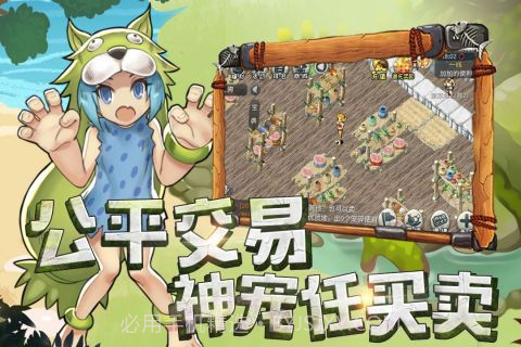 原始守卫战截图2 原始守卫战截图2