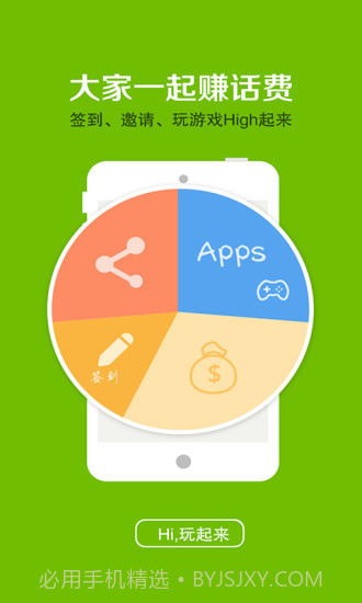 如意宝免费网络电话截图1