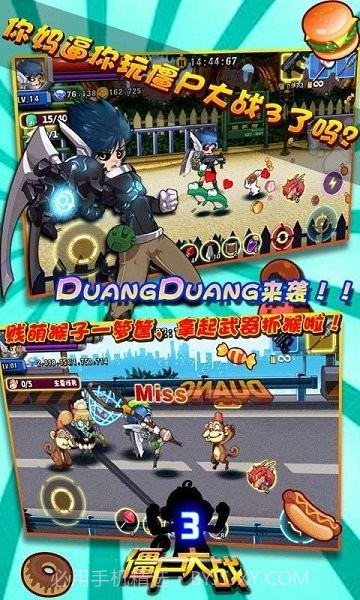 僵尸大战3截图2 僵尸大战3截图2