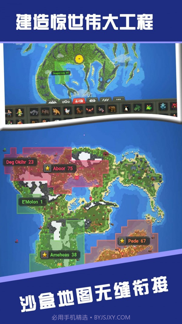 创造沙盒模拟器软件免费截图2 创造沙盒模拟器软件免费截图2