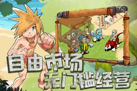 原始守卫战截图3 原始守卫战截图3