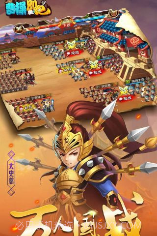 曹操别跑OL截图4 曹操别跑OL截图4