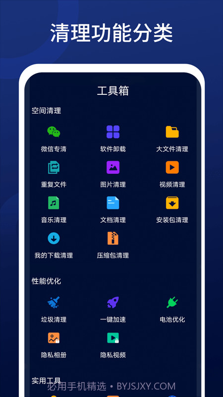 全优清理精灵截图3 全优清理精灵截图3