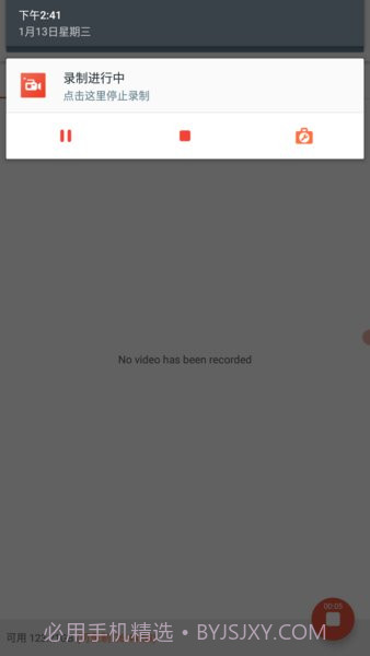 az screen recorder中文版截图1