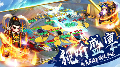 三国五虎传截图4 三国五虎传截图4