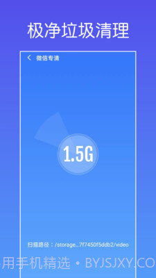 极净垃圾清理截图1 极净垃圾清理截图1