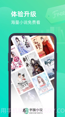 书旗网小说v11.3.4.132截图1 书旗网小说v11.3.4.132截图1