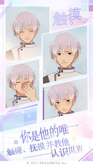 早安我的少年手游截图1