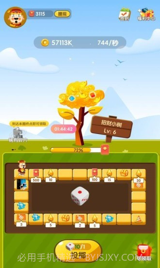 天天转转赚红包版截图2