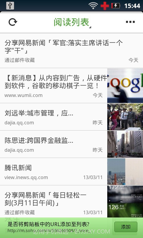 搜狐随身看截图2