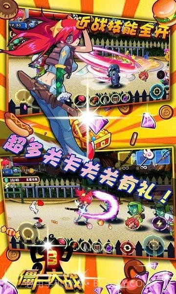 僵尸大战3截图3 僵尸大战3截图3