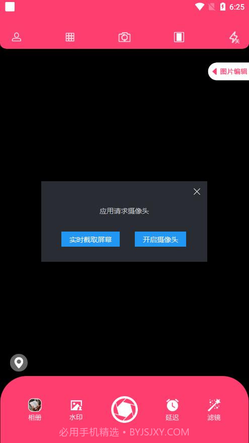 好用原相机截图2 好用原相机截图2