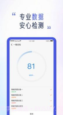安服匠智能截图2 安服匠智能截图2