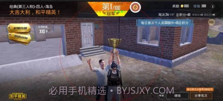 和平精英提高帧数截图2 和平精英提高帧数截图2