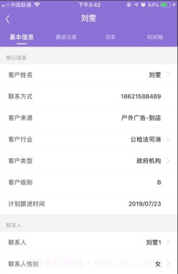 依卖车截图1 依卖车截图1