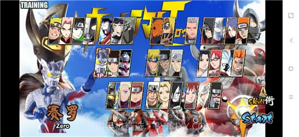 火影战记奥特曼模组2024直装版截图2