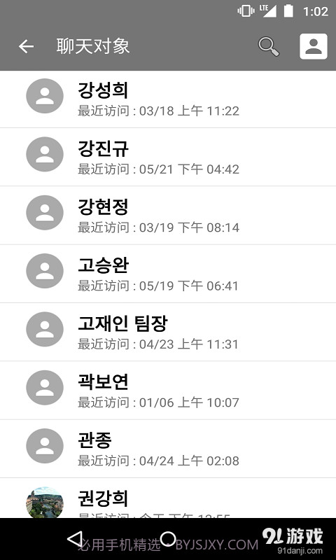 tongtong截图4 tongtong截图4