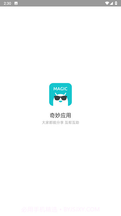 奇妙应用截图2 奇妙应用截图2