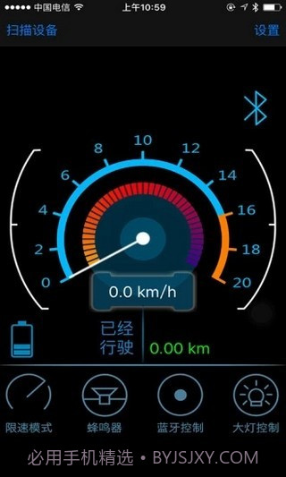 eber智能出行app截图3