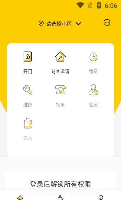 甘邻截图3
