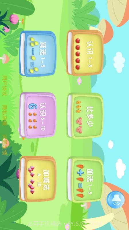 儿童宝宝学数字幼儿数学截图1 儿童宝宝学数字幼儿数学截图1