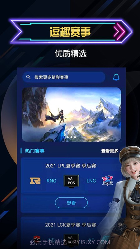 自由电竞截图4 自由电竞截图4