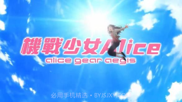 机战少女Aliceapp截图5