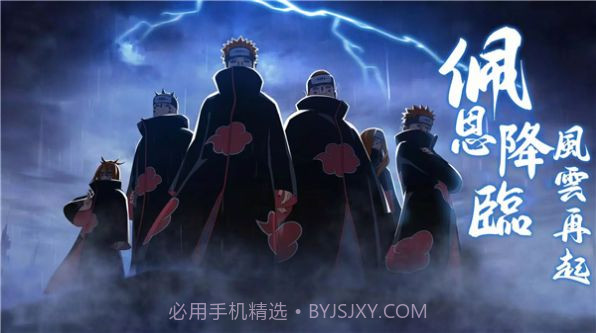 火影之忍界传说截图1