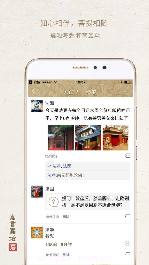 嘉言嘉话截图3 嘉言嘉话截图3