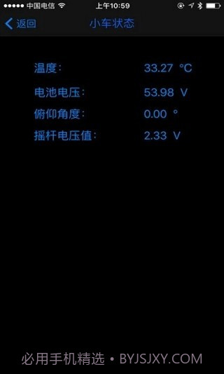 eber智能出行app截图4