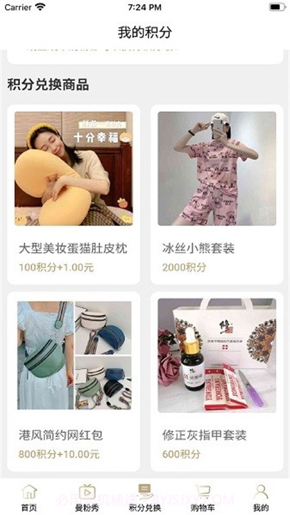 曼天雨优加商城截图3 曼天雨优加商城截图3