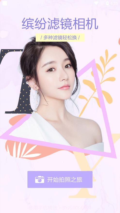 好用原相机截图1 好用原相机截图1