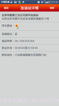 昆仑加油卡截图4 昆仑加油卡截图4