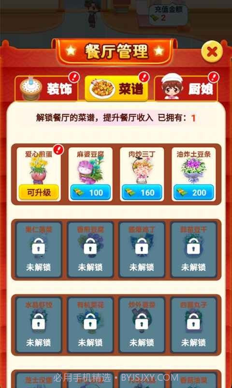 开心鲜花店截图1 开心鲜花店截图1