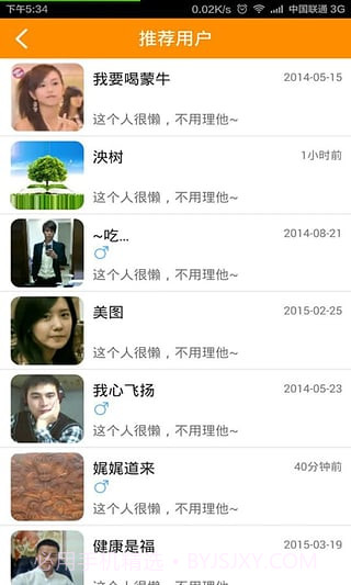 孝感百态网截图3 孝感百态网截图3